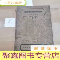 正 九成新哲学电动机与发电机