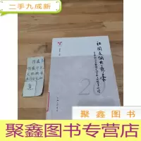 正 九成新社团是个大舞台:上海通俗文艺研究会成立二十周年巡礼
