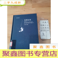 正 九成新东镇女巫(厄普代克作品)