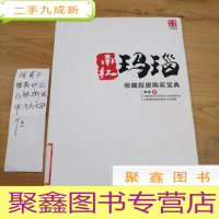 正 九成新南红玛瑙收藏投资购买宝典