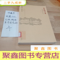 正 九成新世界的扬州 文化遗产丛书·风从四方来:扬州对外交往史
