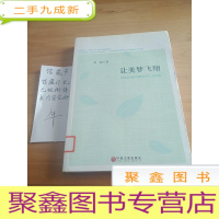 正 九成新让美梦飞翔