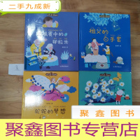 正 九成新拼音王国· 名家经典书系——祖父的白手套 玻璃蛋中的那粒米 会说话的巧克力糖 驼驼的梦想
