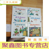 正 九成新可爱的物理(最棒的礼物/隐形的妖怪/哎呀,我的针!/是谁在搞鬼?/阿呆的新床垫/最出色的男低音)(共6本)
