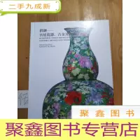 正 九成新中国嘉德2020春季拍卖会.供御——宫廷、吉金及古董珍玩
