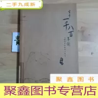 正 九成新生于一千八百年前:三国梦里的美丽与哀愁