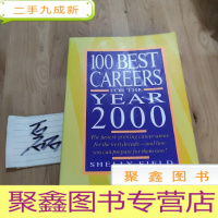 正 九成新100 best careers for the year 2000