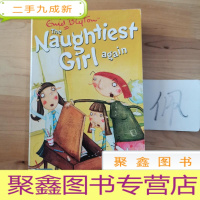 正 九成新The Naughtiest Girl Again