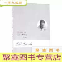 正 九成新比尔·布兰特