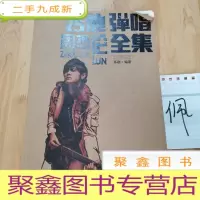 正 九成新吉他弹唱周杰伦全集