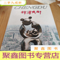 正 九成新绵锈成都