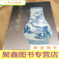 正 九成新中国瓷鉴定