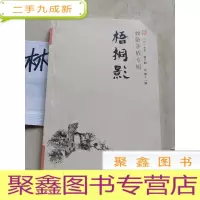 正 九成新梧桐影致敬矛盾专辑