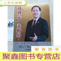 正 九成新我就是个卖糖的(上下册)