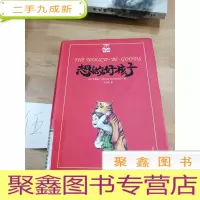 正 九成新想做好孩子