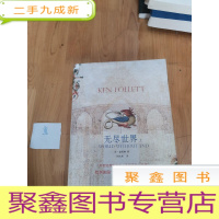 正 九成新无尽世界(上)