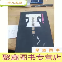 正 九成新亭子间嫂嫂.续集