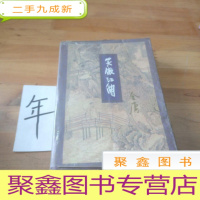 正 九成新笑傲江湖