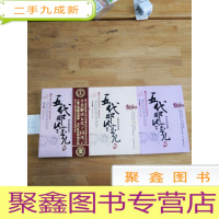 正 九成新五代那些事儿(1—3)