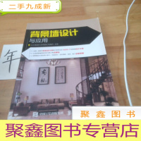 正 九成新背景墙设计与应用