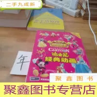 正 九成新迪士尼经典动画(DVD24片装) 迪士尼神奇英语