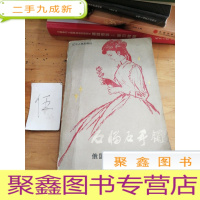 正 九成新石榴石手镯