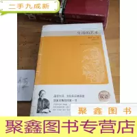 正 九成新生活的艺术:The Importance of Living
