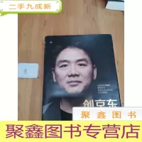 正 九成新创京东版