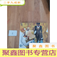 正 九成新项链 (法)居伊·德·莫泊桑 原著;韩旭 改编;高燕,谭晓春 绘画