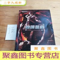 正 九成新触摸星辰