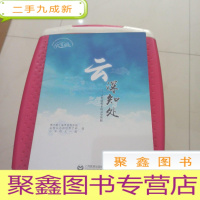正 九成新云深知处——王克坚校长的办学实践