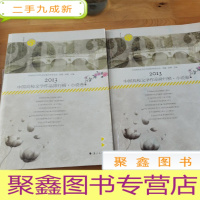 正 九成新2013高校文学排行榜·小说卷(上下)