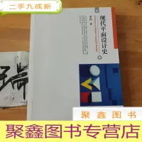 正 九成新现代平面设计史