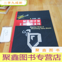 正 九成新展览设计及主场技术支持