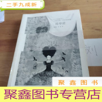 正 九成新《小小说选刊》:简单爱(一本杂志和一个时代的剪影)