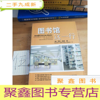 正 九成新图书馆这一行