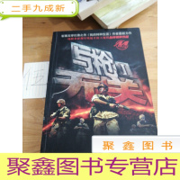 正 九成新与枪无关I