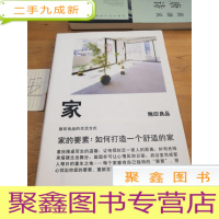 正 九成新家:家的要素:如何打造一个舒适的家