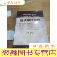 正 九成新解读甲状腺癌