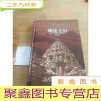 正 九成新印度之行