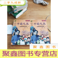 正 九成新千禧之旅(上下)