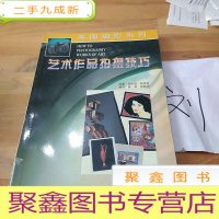 正 九成新艺术作品拍摄技巧