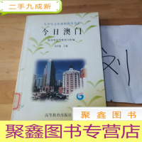 正 九成新今日澳门