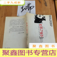 正 九成新性别与欲望:不受诅咒的潘多拉