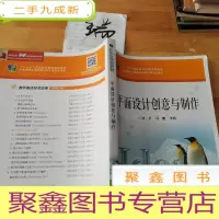 正 九成新平面设计创意与制作