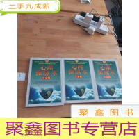 正 九成新心理操纵术大全集(二 三 四册)