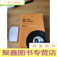 正 九成新鲍勃·迪伦:重返61号公路(小文艺·口袋文库 33 1/3书系)
