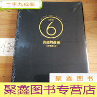 正 九成新真题的逻辑(大学英语六级)