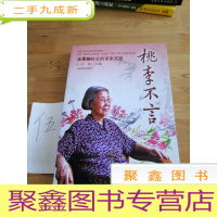 正 九成新桃李不言:王季娴校长的求索实践