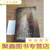 正 九成新卢湾弄堂记忆